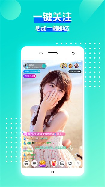 爱秀直播
