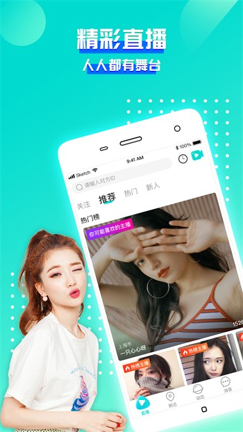 爱秀直播