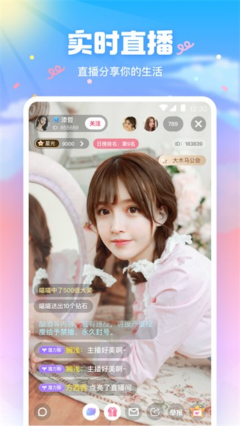 桃花tv直播下载安装