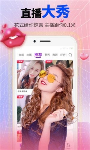 魅影5.3直播下载大全www