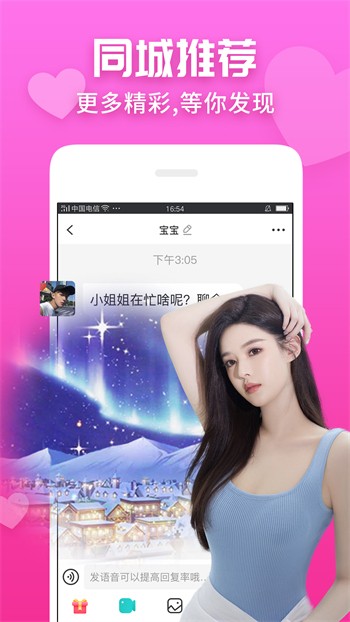 天堂√中文在线最新版本下载