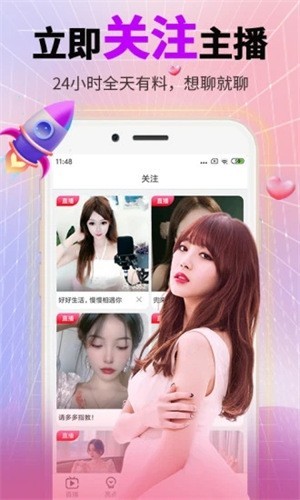 魅影5.3直播下载大全www
