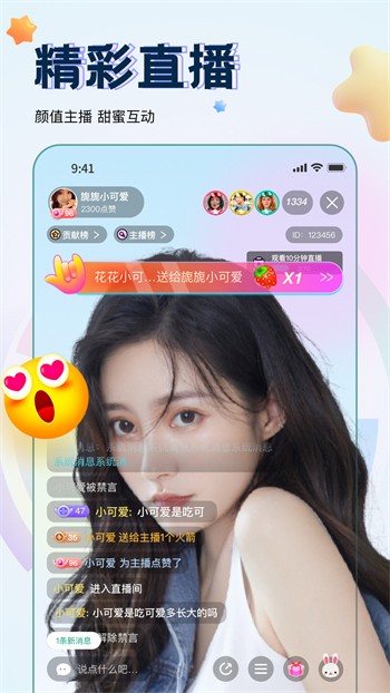 桃花tv直播播放器下载大全免费版下载