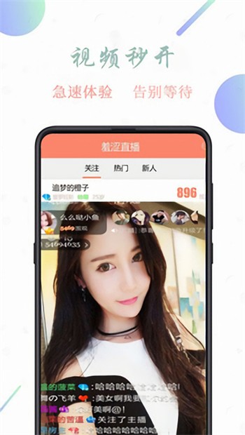 蜜语大秀app