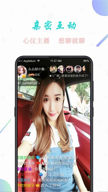 蜜语大秀app