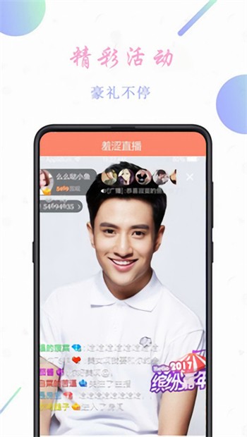 蜜语大秀app