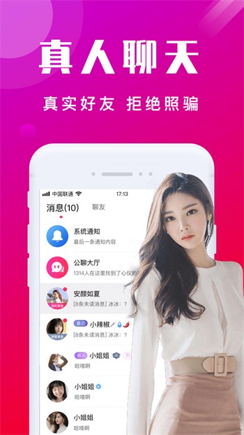 粉色视频www在线观看下载软件下载