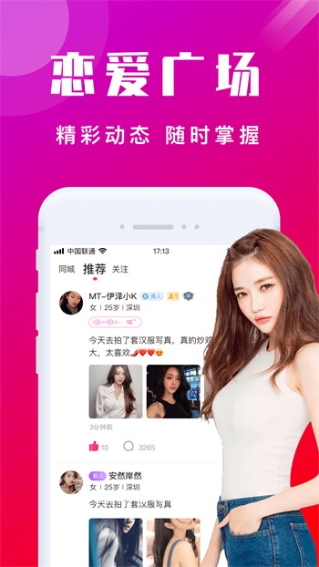 粉色视频www在线观看下载软件下载