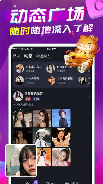 sg番茄社区fanqie直播手机版下载入口免费版下载