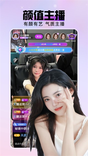 老款初夏直播间最新版app下载