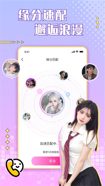 老款初夏直播间最新版app下载