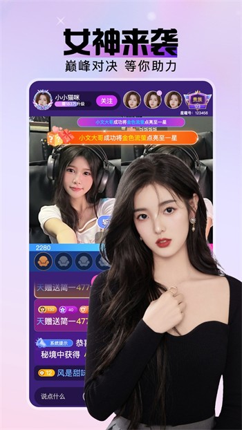 老款初夏直播间最新版app下载