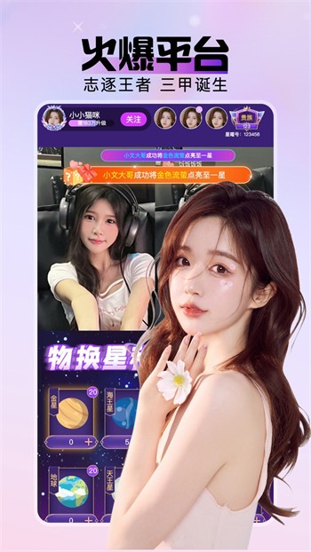 老款初夏直播间最新版app下载