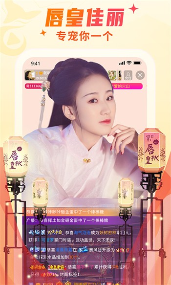 蝶恋直播大全免费观看视频下载