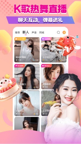 杏爱直播app软件下载下载