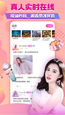 杏爱直播app软件下载下载
