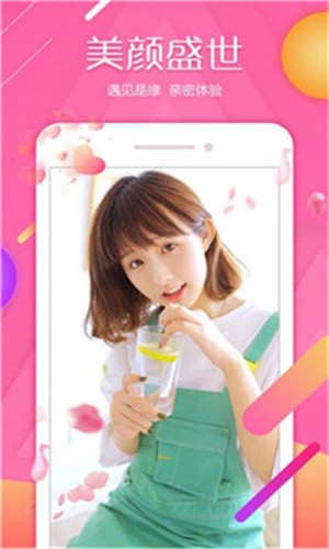 花语直播下载安装最新版