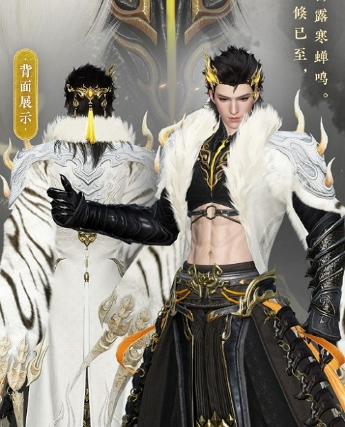 逆水寒手游秋神蓐收什么样 逆水寒手游秋神蓐收图片