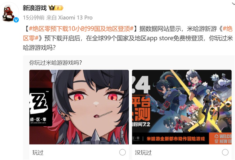 绝区零登顶99国免费游戏榜 7月4日公测