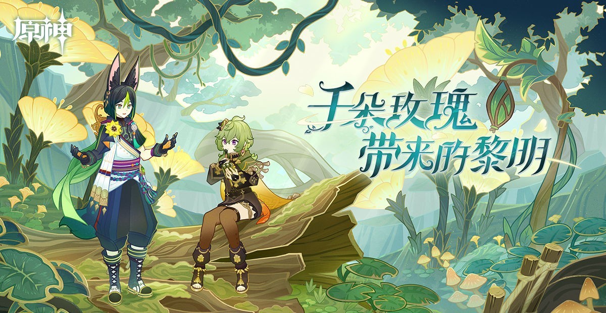 原神3.0启封的羊皮卷怎么用 原神启封的羊皮卷有什么用