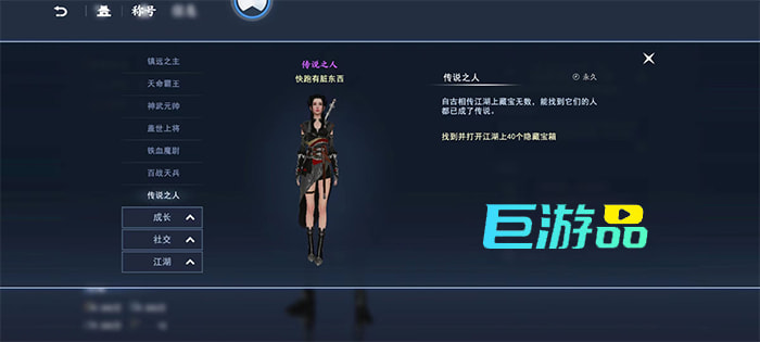 不良人3称号在哪里佩戴-怎么获得
