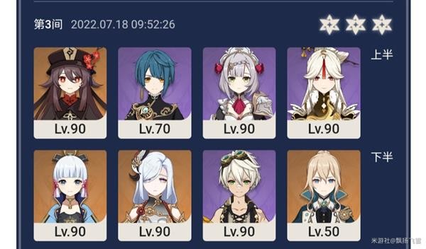 《原神》V2.8深渊12-3遗迹巨蛇打法心得