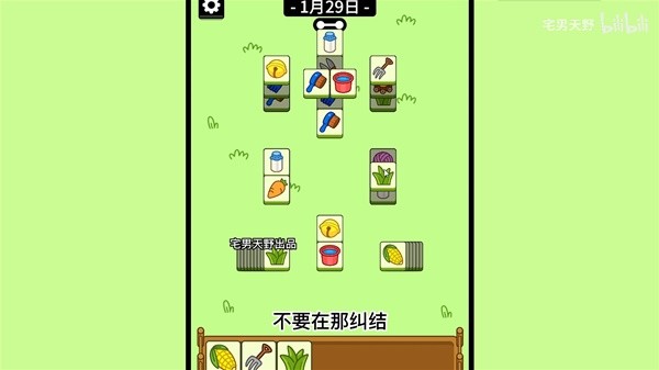《羊了个羊》1月29日通关攻略