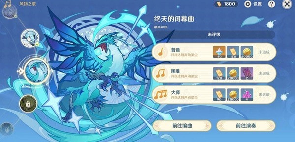 《原神》风花的呼吸第四天活动攻略