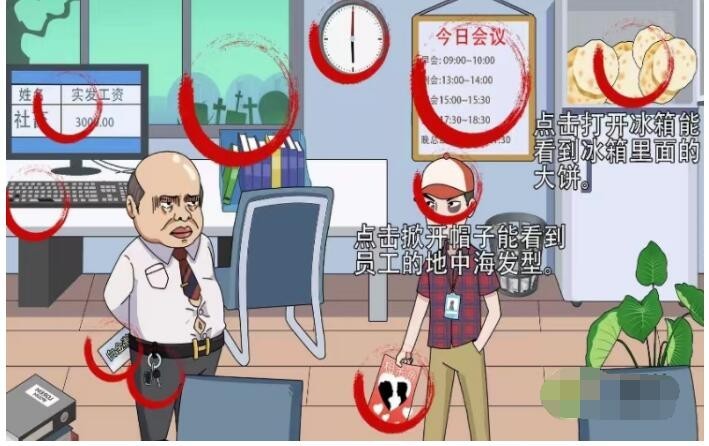 《疯狂文字》如何帮员工减少本周加班时间