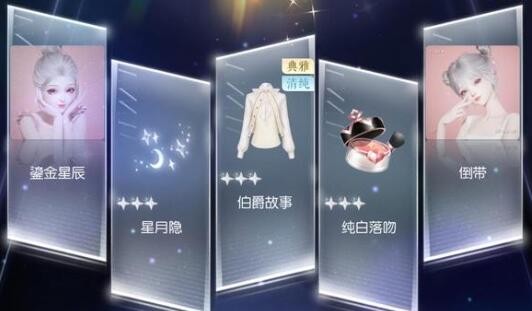 以闪亮之名10-7玩呐挑战完美怎么过-以闪亮之名10-7玩呐挑战完美搭配攻略