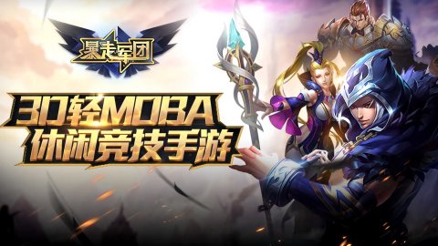 暴走军团礼包码最新有效 暴走军团礼包兑换码2023最新汇总