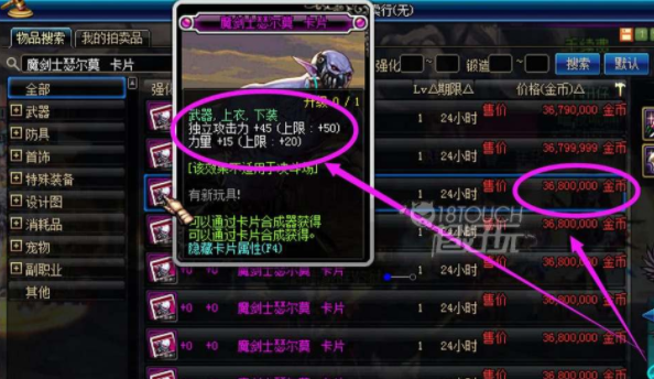 dnf宠物宝珠有哪些,拍卖行能买到的