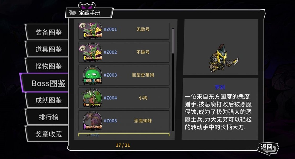 失落城堡罗刹怎么打-失落城堡罗刹boss打法一览