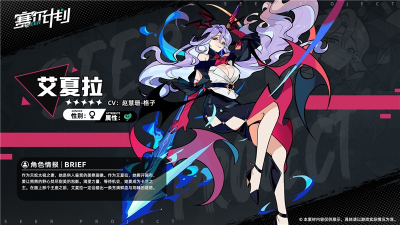 赛尔计划艾夏拉技巧攻略