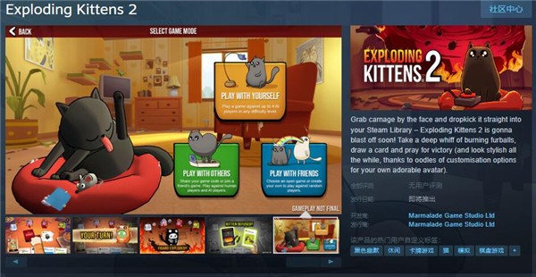 爆炸猫2Steam页面上线