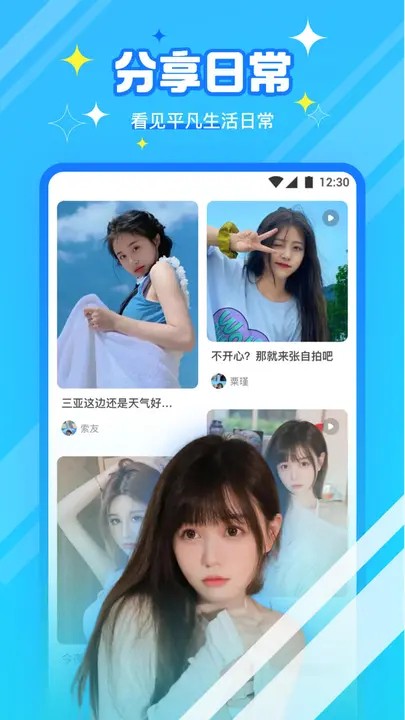 水仙直播apk下载安装下载