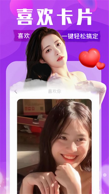 欲女直播app软件免费下载下载