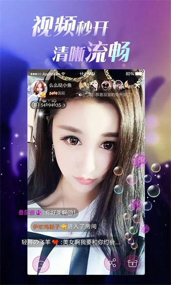 秀色直播app下载免费版