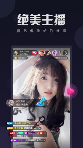 九狐直播免费下载最新版