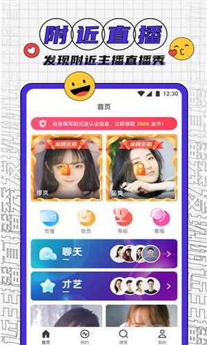 夏娃直播软件app下载