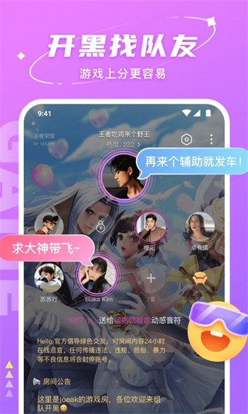福建导航软件下载安装下载