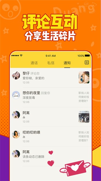指尖短剧app安卓最新版下载