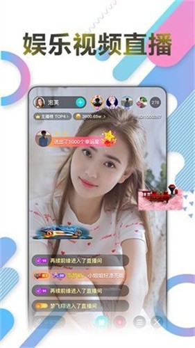 秀色直播app下载免费版