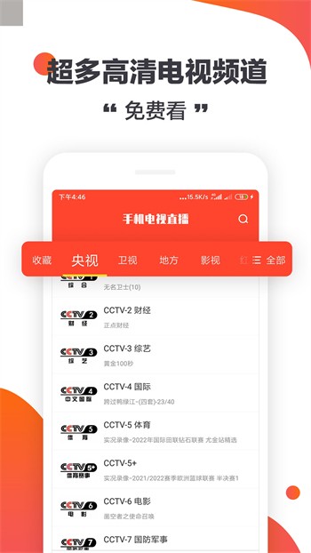 色狐直播播放器在线下载不用登陆