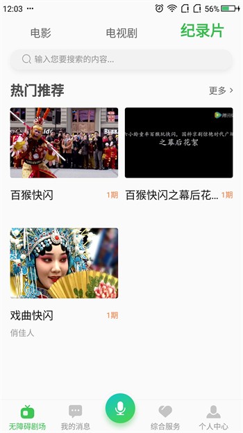 一库视频安装包免费下载