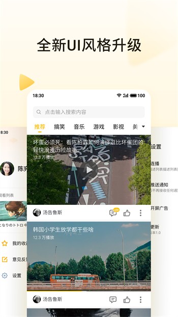 快活视频软件在线下载免费下载