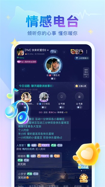 舞姬直播安卓版安装