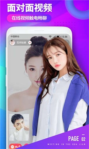 叼嗨直播软件2025新版v破解版