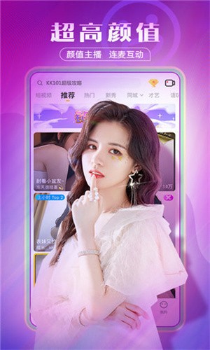 美美哒免费高清影院在线直播最新版下载