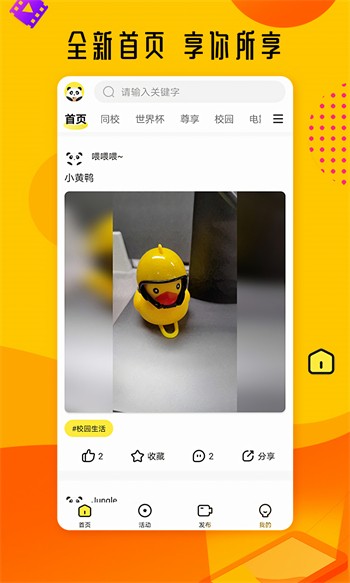 小蝌蚪视频在线观看免费播放优享版下载